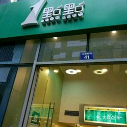 探索1號店最新動(dòng)態(tài)，發(fā)展、挑戰與未來(lái)前景展望