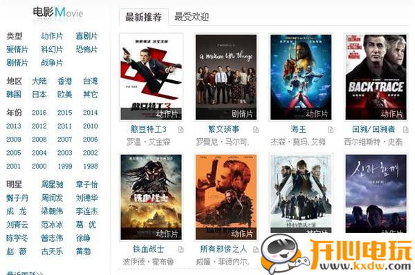 迅雷最新電影鏈接，科技巨獻重塑觀(guān)影體驗新篇章