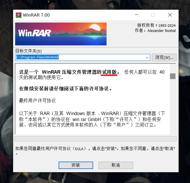 WinRAR最新版下載深度解析，價(jià)值與下載考量因素