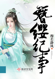 茅山遺孤最新章節，溫情脈脈的日常