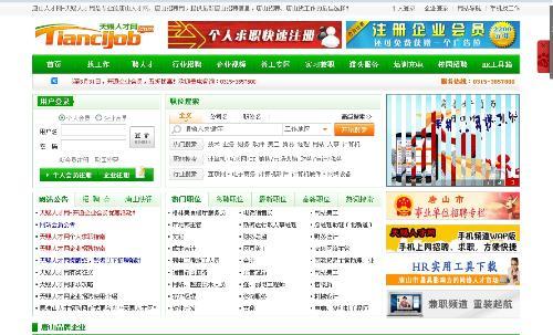 唐山最新招聘信息，啟程探索自然美景的職場(chǎng)之旅