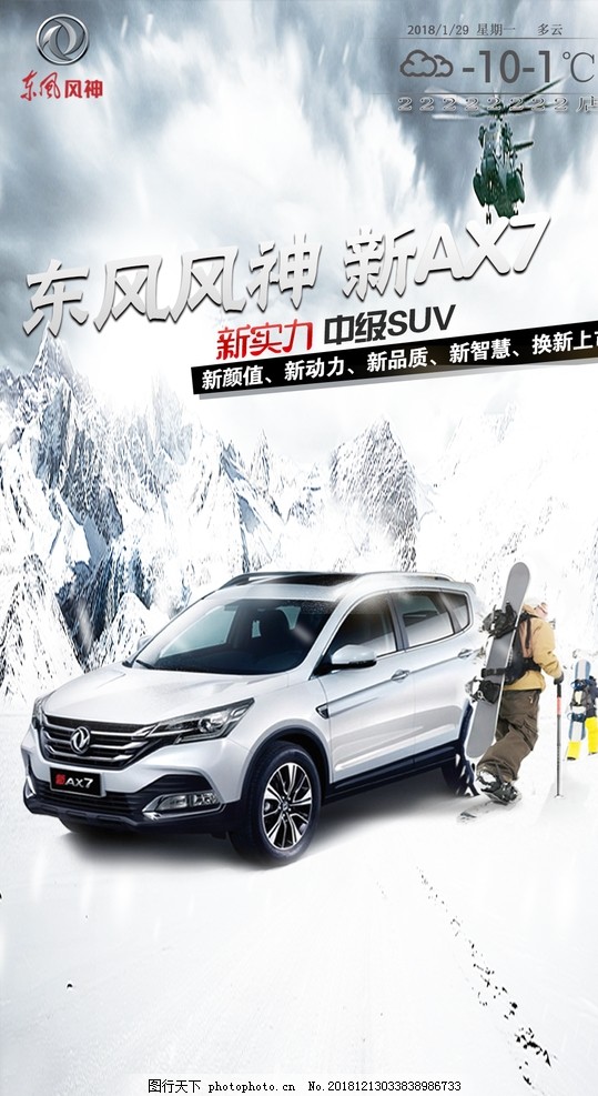 東風(fēng)汽車(chē)最新車(chē)型，時(shí)代印記與行業(yè)領(lǐng)航者的完美結合