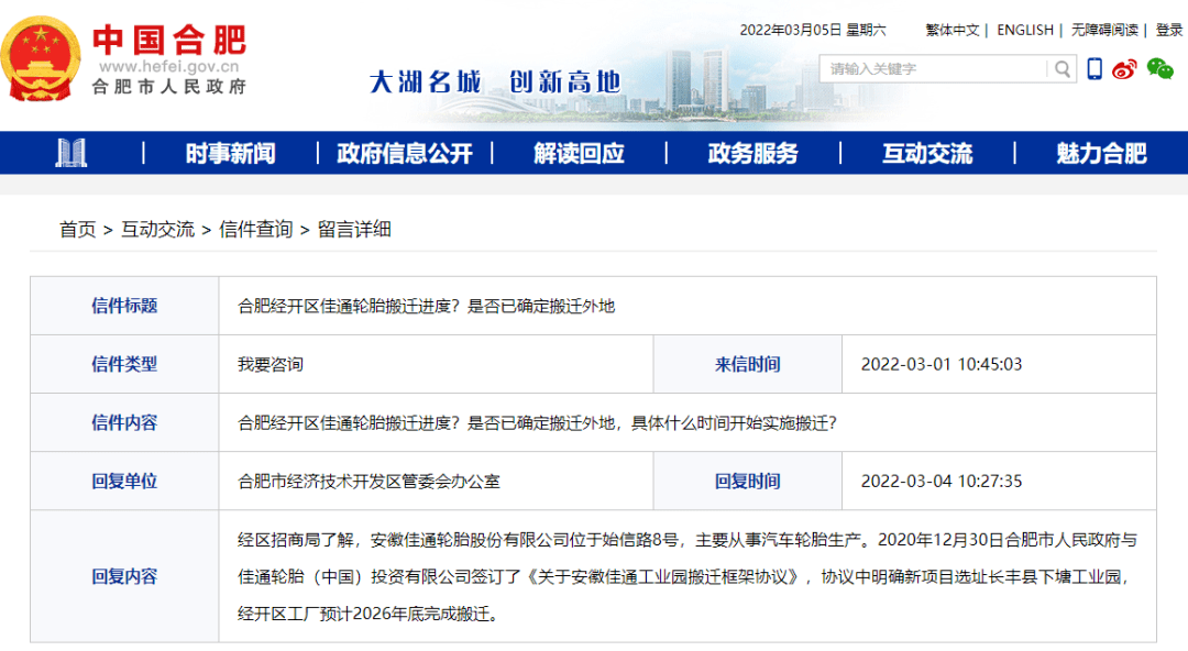 合肥電廠(chǎng)搬遷最新動(dòng)態(tài)，遠離塵囂的自然美景探索之旅