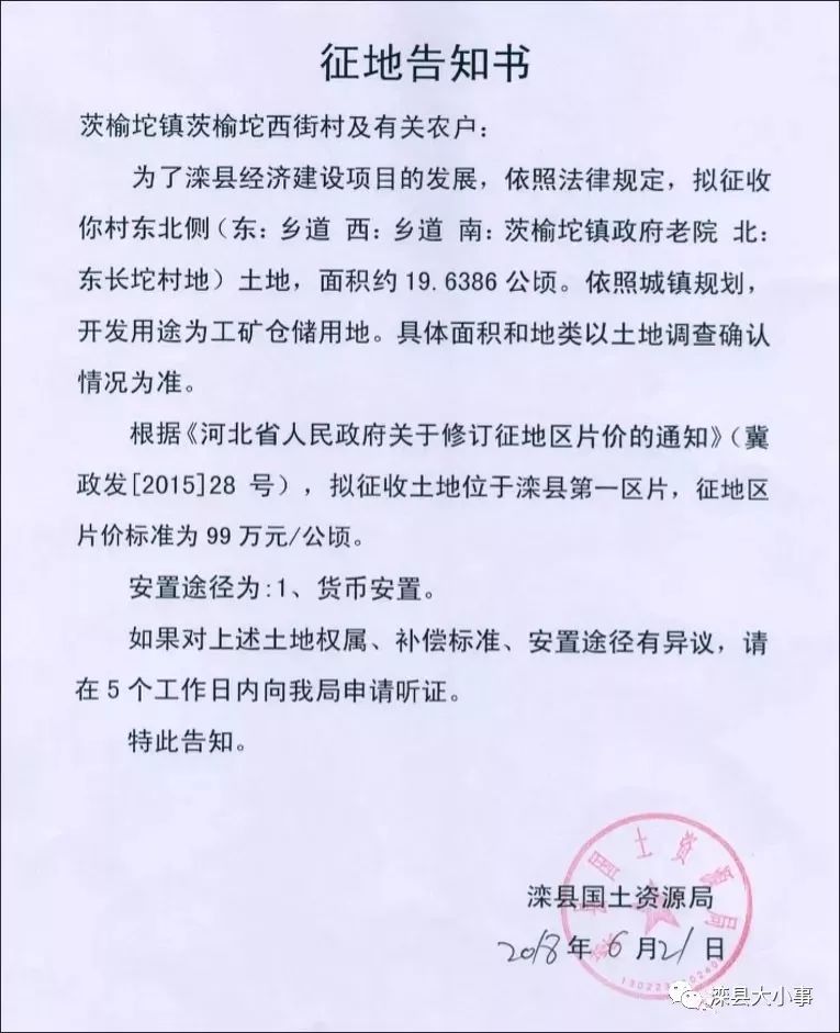 灤縣貼吧更新，小鎮趣事與深厚友情紐帶最新消息