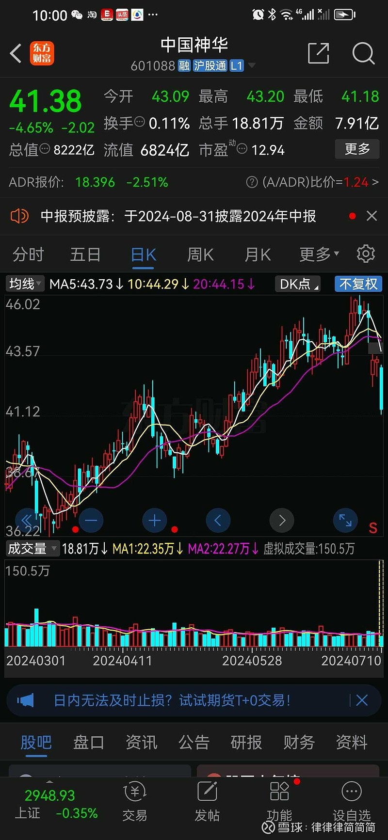 中國神華最新公告，啟程探索自然美景，內心寧靜與平和之旅