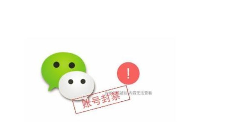 微信封號背后的故事，變化、學(xué)習與自信的力量探索