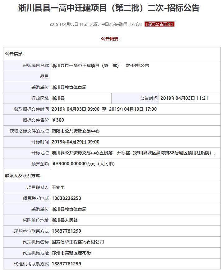 淅川最新項目啟航新征程，學(xué)習成就夢(mèng)想之路