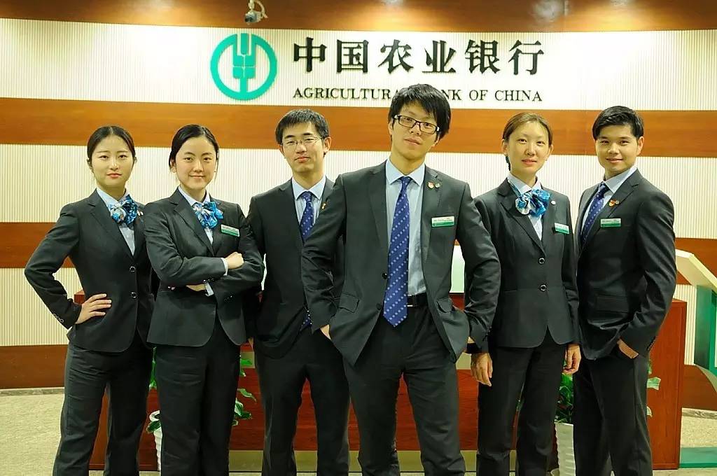 農行最新行服引領(lǐng)潮流風(fēng)尚，時(shí)尚元素大放送！