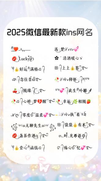 2025最新網(wǎng)名，潮流、個(gè)性與自我表達的多元舞臺