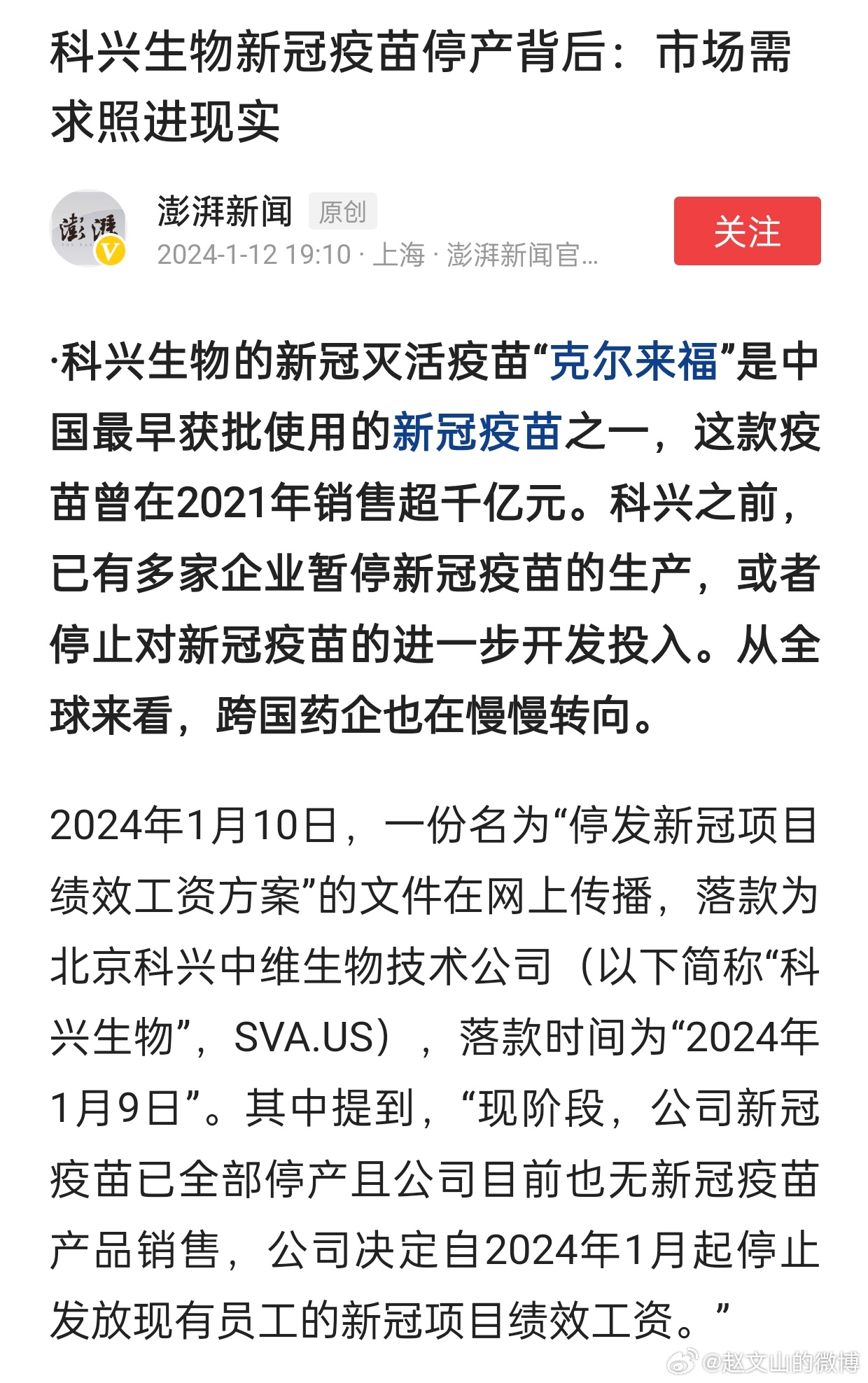 疫苗案最新動(dòng)態(tài)，自信與成就感中擁抱未來(lái)希望