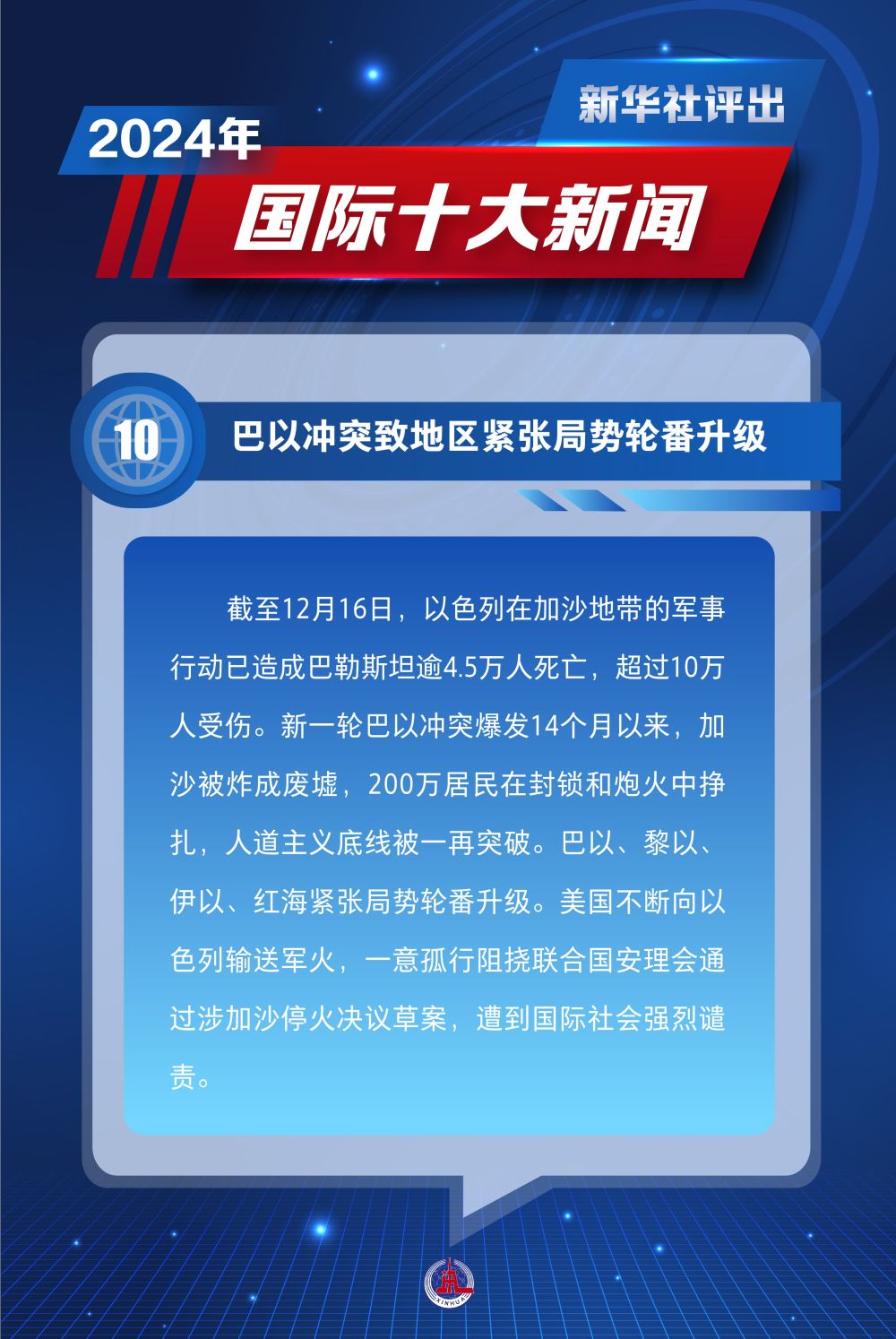 昨日熱點(diǎn)新聞解析，科技、社會(huì )與經(jīng)濟三大領(lǐng)域熱議話(huà)題匯總