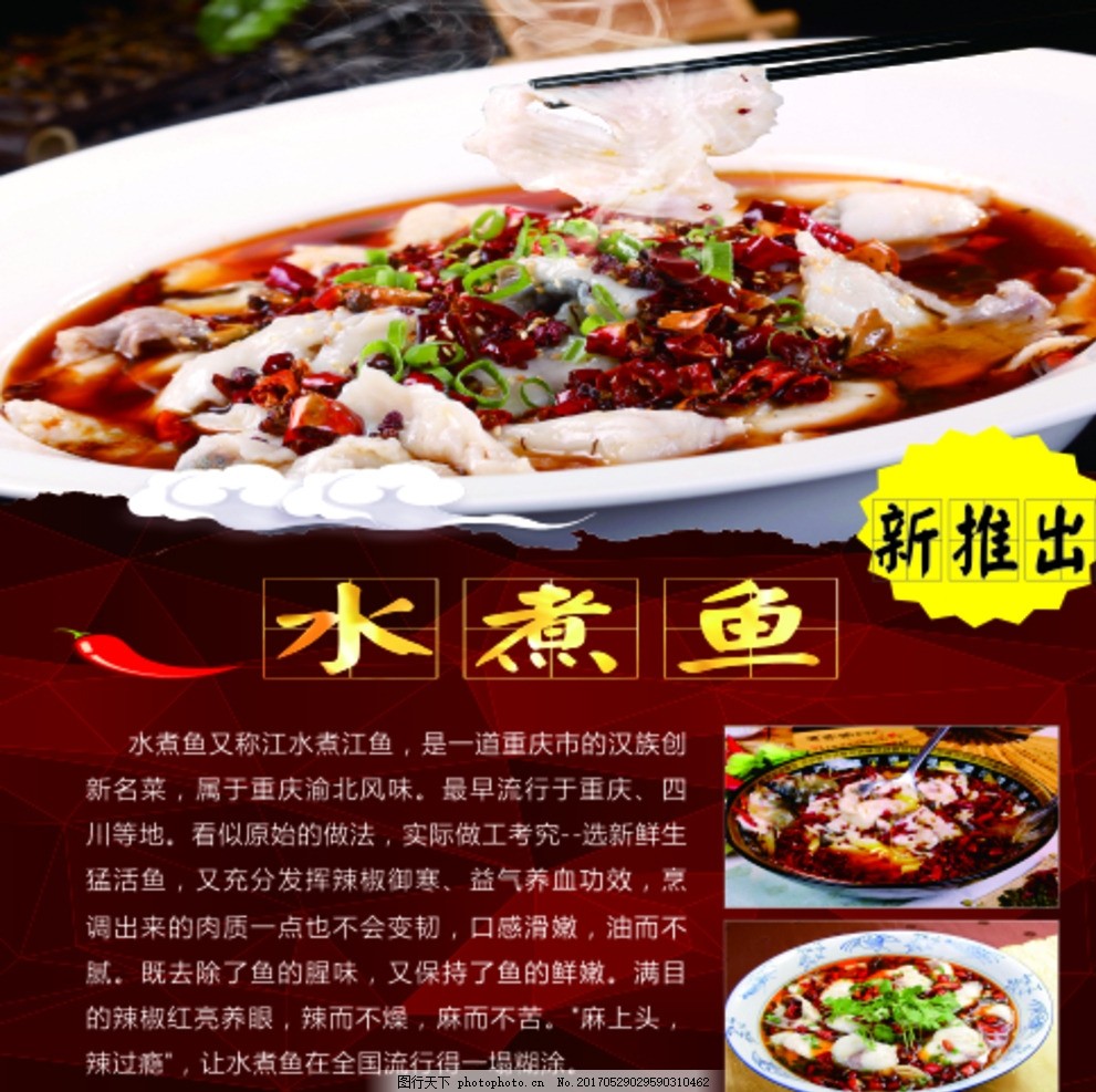 最新煮魚(yú)技巧，鮮美滑嫩魚(yú)湯的烹飪秘籍，回味無(wú)窮！