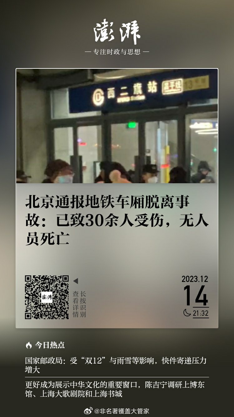 地鐵乘客突發(fā)猝死事件，原因解析與應對策略探討