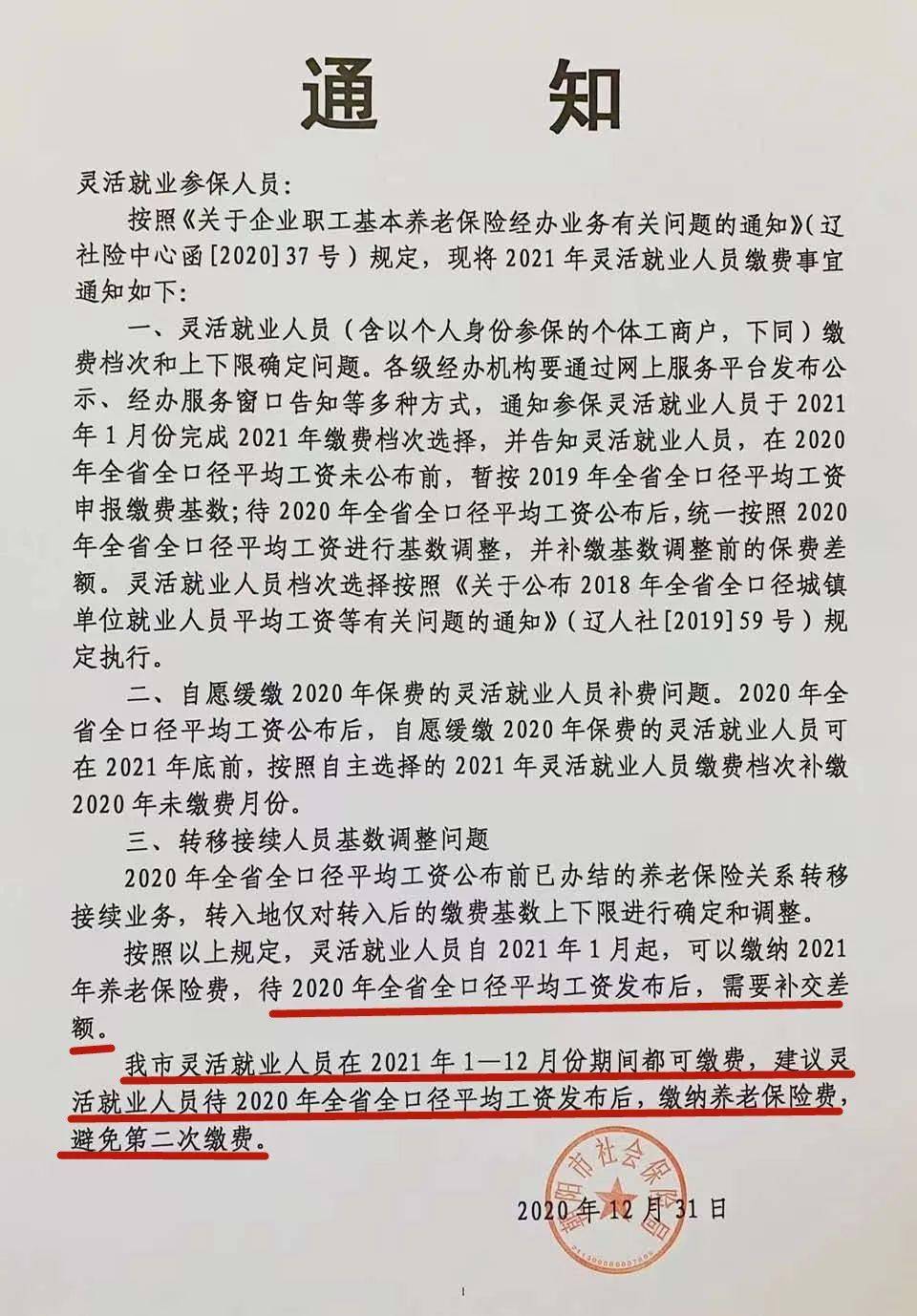 岫巖最新通知詳解，任務(wù)完成與技能學(xué)習步驟指南