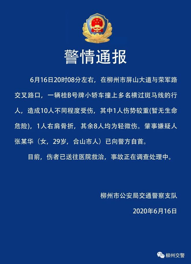 廣西撞人事件最新進(jìn)展，小巷美食秘境中的意外遭遇