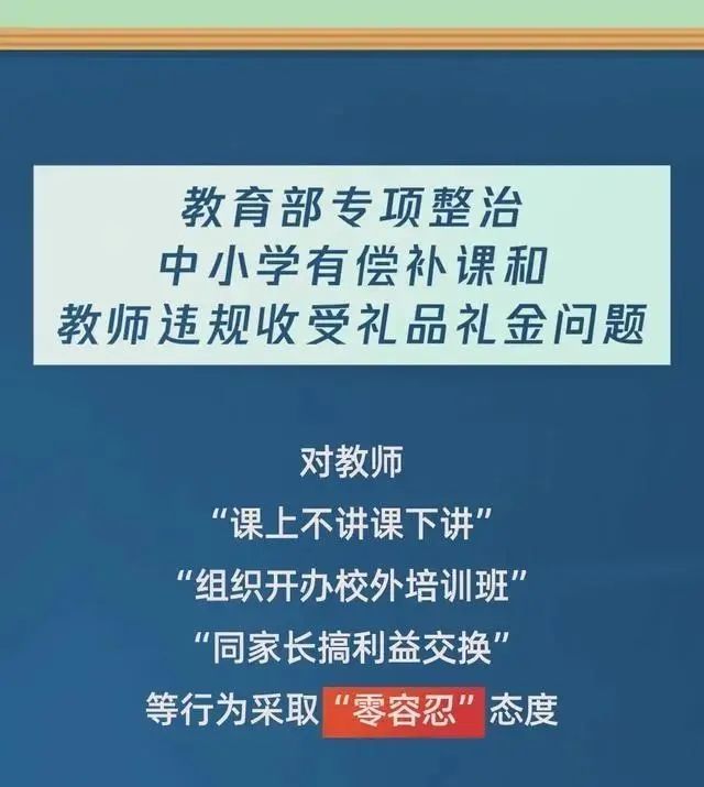 教師收禮最新趨勢，影響與討論概述