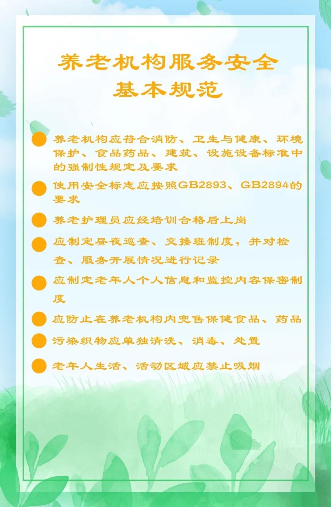 未來(lái)養老深入探討，最新養老規范解析