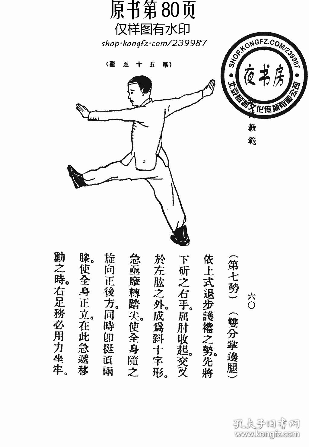 最新拳法，潮流與實(shí)力的完美交融