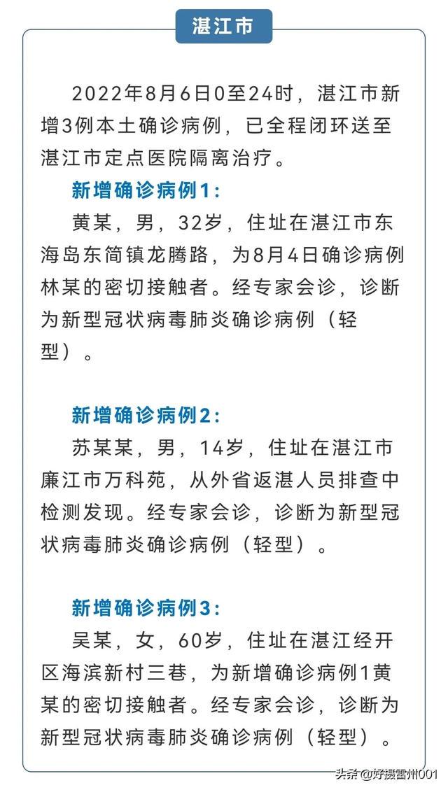 湛江疫情下的勵志之光，變化、學(xué)習與自信的力量