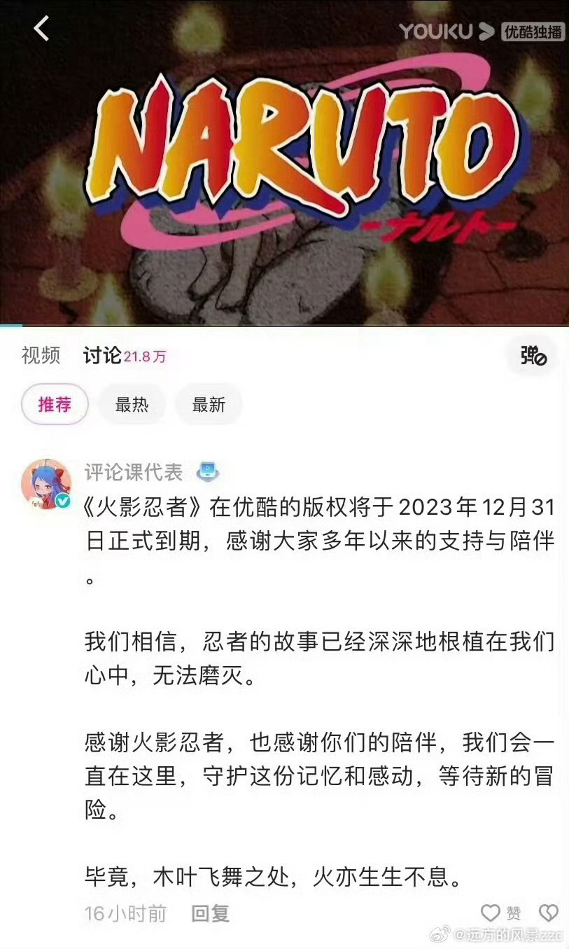 火影最新預告，任務(wù)指南與技能學(xué)習步驟全解析