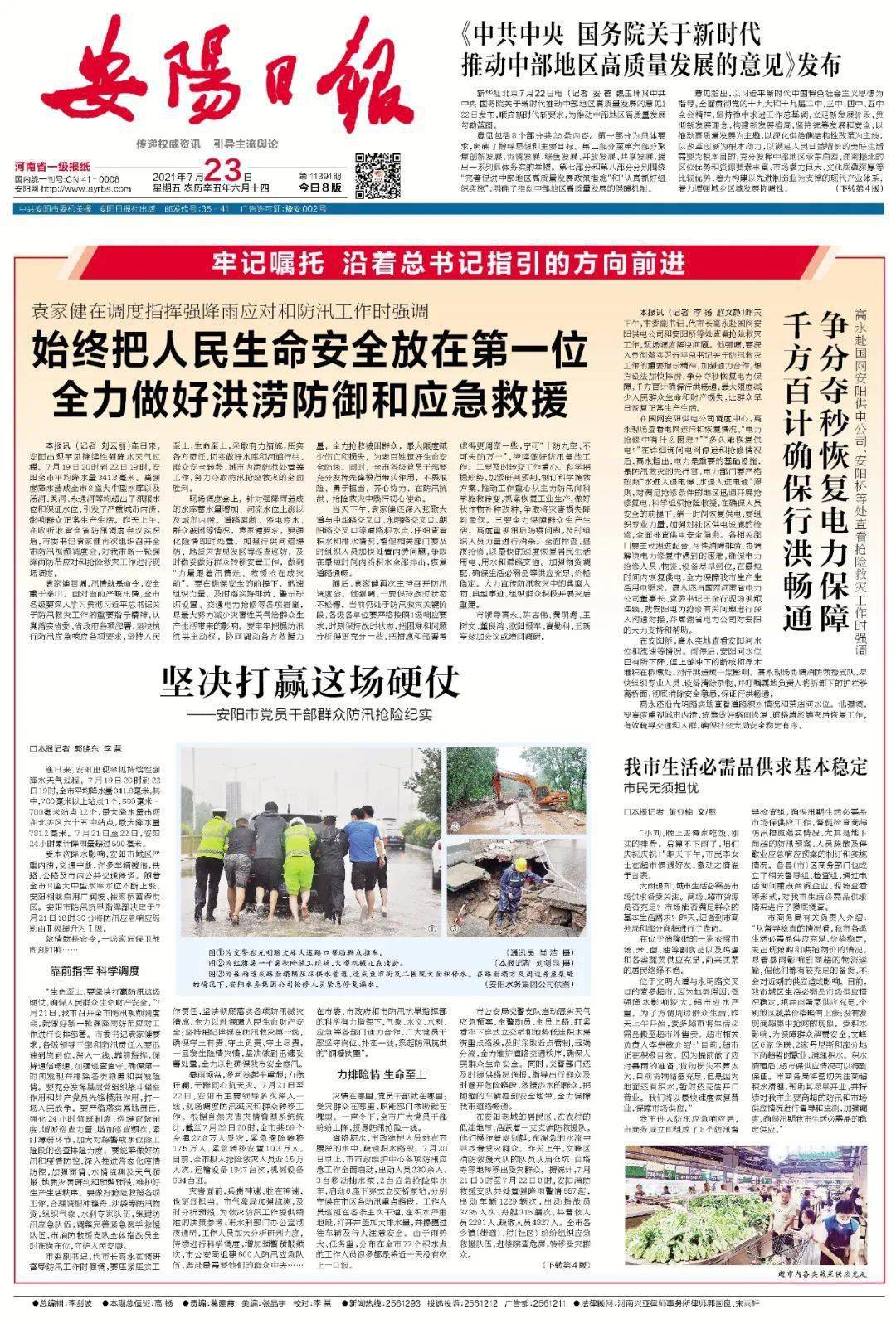 安陽(yáng)最新信息，學(xué)習變革，自信塑造未來(lái)之路