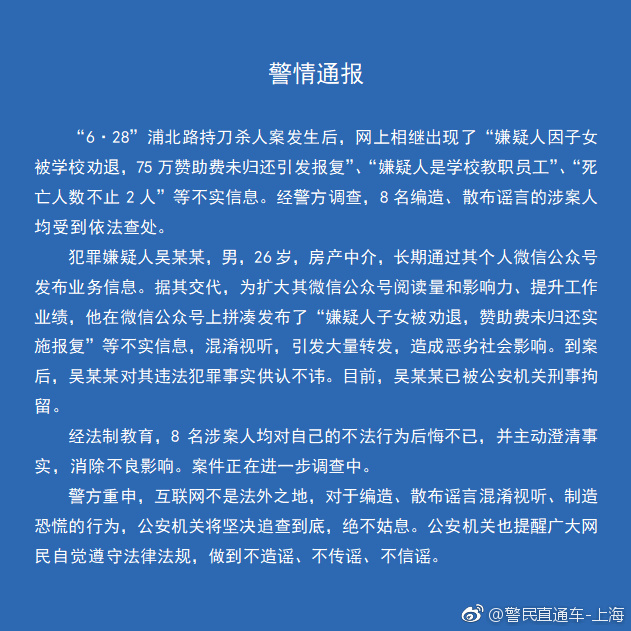 8人造謠最新步驟指南，謠言傳播的真相與應對之策