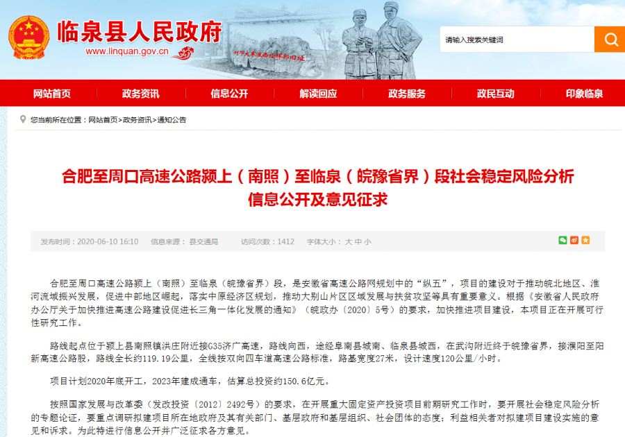 臨泉縣探索自然美景之旅，追尋內心的寧靜最新報道