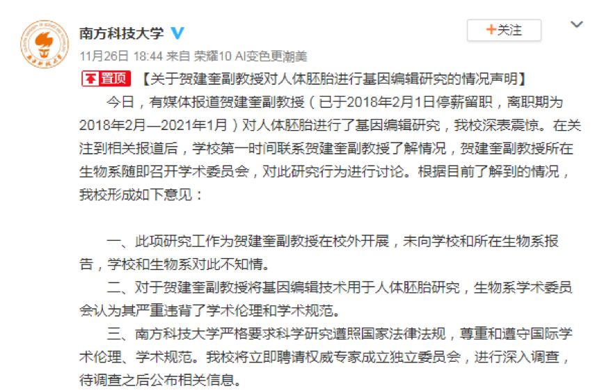 賀建奎最新動(dòng)態(tài)，科技大佬的溫馨日常之旅揭秘