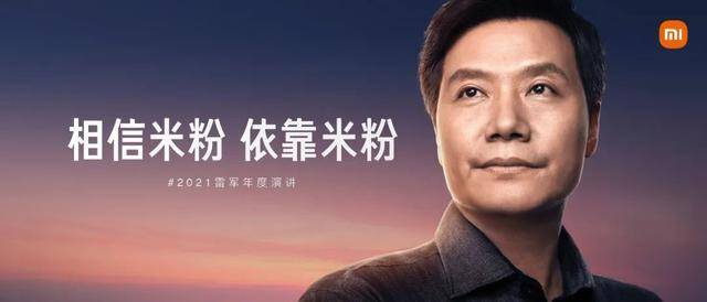 小米雷軍最新演講，心靈與自然的美景之旅啟程！
