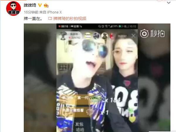 最新封號主播揭秘，直播間的日常趣事與友情紐帶背后的故事
