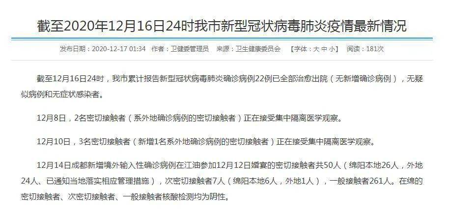 全球新冠疫情最新動(dòng)態(tài)，通報、策略與應對之道