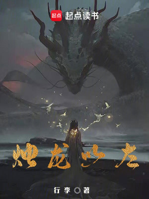 迷路的龍奇幻之旅的探尋與冒險小說(shuō)新篇章發(fā)布！