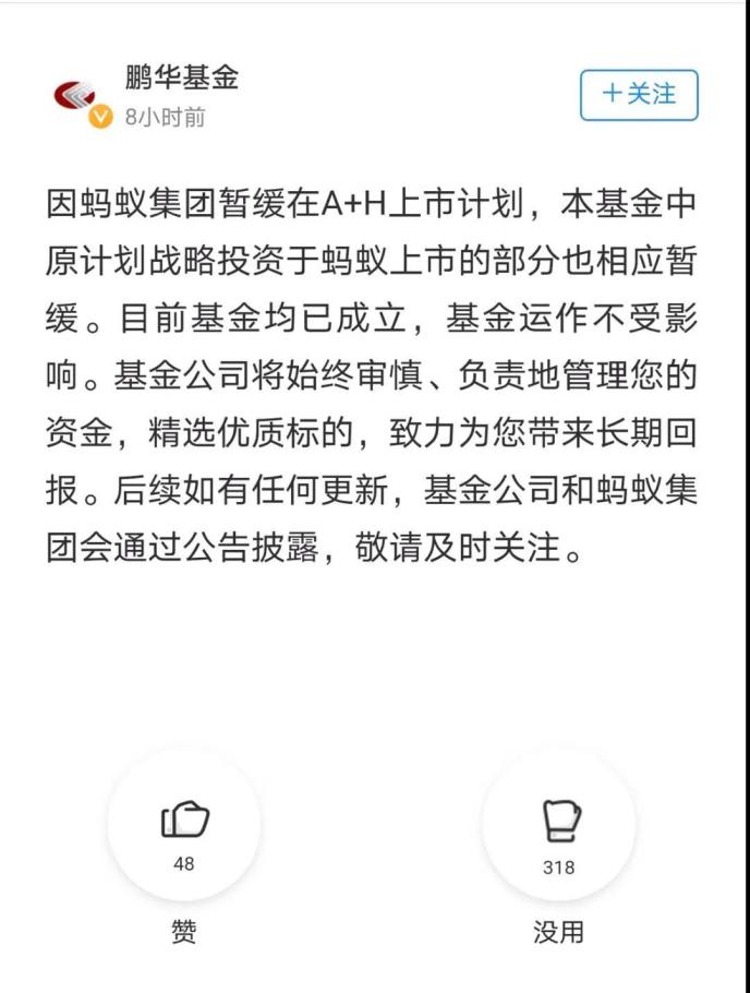 螞蟻集團最新基金，理財新選擇，開(kāi)啟投資新篇章！