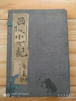 云端學(xué)海，勵志翱翔，成就夢(mèng)想之路