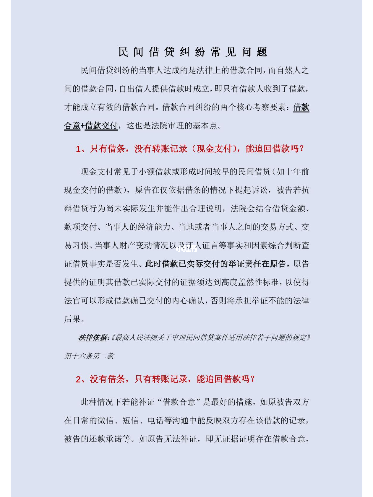 民間借款糾紛最新規定，變化中的學(xué)習助力解決糾紛，自信與力量助你應對挑戰