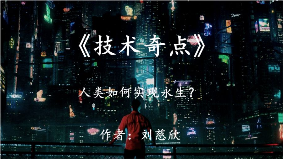 劉慈欣最新作品，自然美景鼓舞之旅揭秘