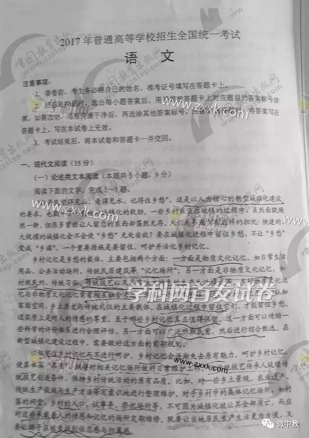高考試卷最新動(dòng)態(tài)，變化與創(chuàng  )新概覽