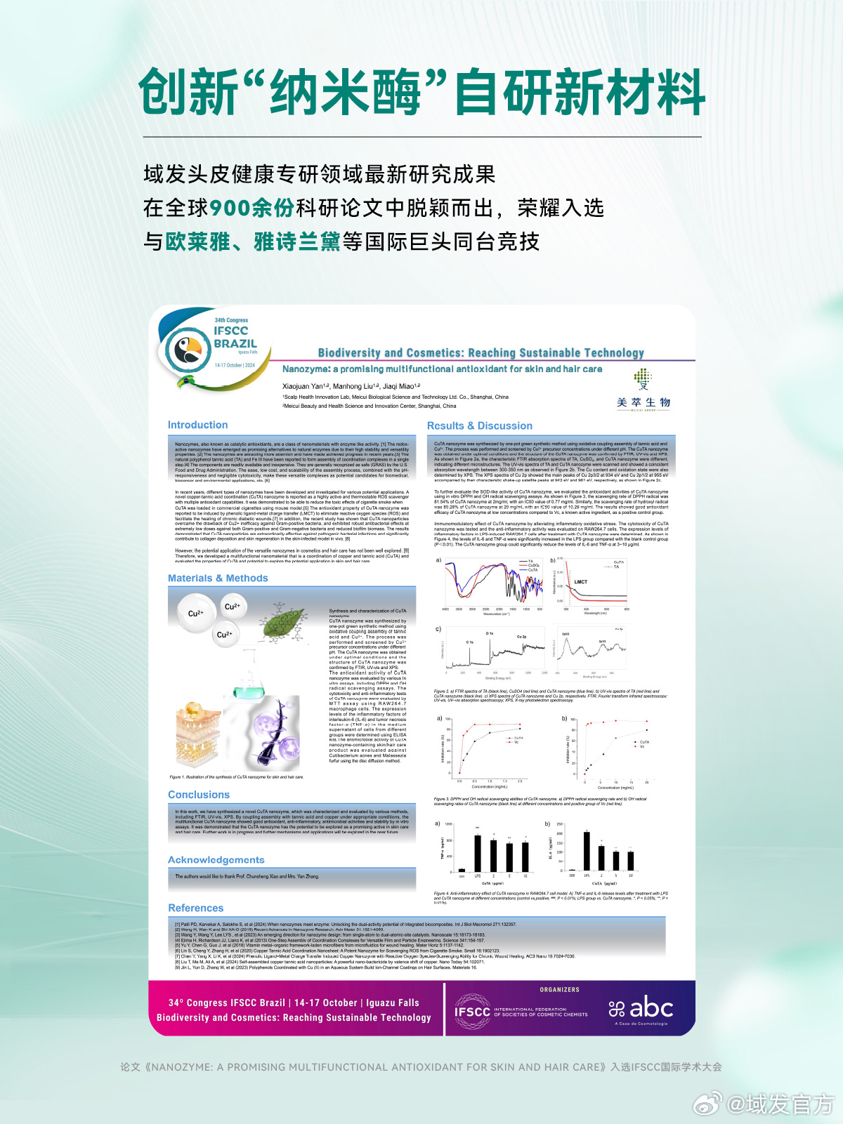 最新學(xué)術(shù)研究揭秘，前沿進(jìn)展一網(wǎng)打盡????