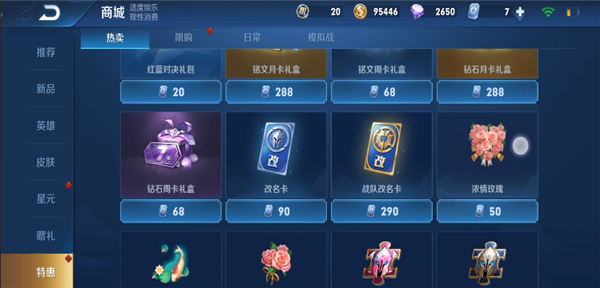 王者榮耀最新改名卡，科技重塑身份，榮耀戰場(chǎng)主宰之戰開(kāi)啟！