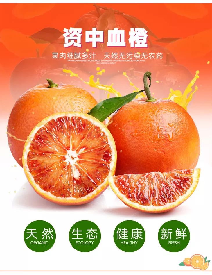 資中血橙，種植、管理與銷(xiāo)售全攻略的最新消息