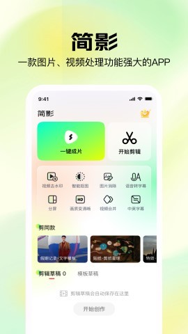 簡(jiǎn)影最新版,簡(jiǎn)影最新版，溫馨的日常趣事