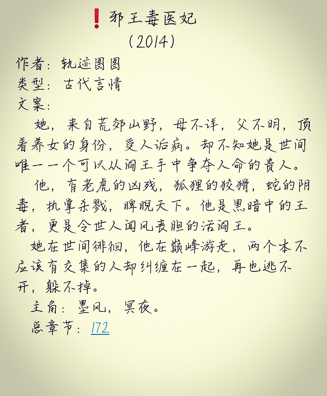 大醫皇最新章，皇者醫術(shù)巔峰展現