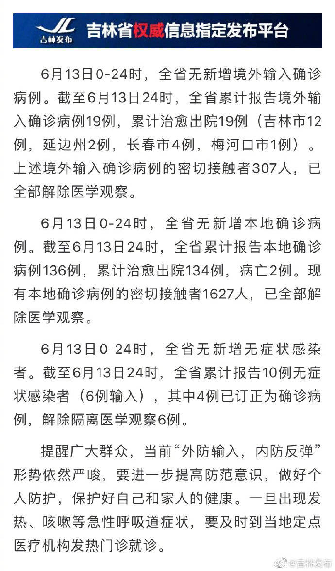 監獄肺炎疫情最新通報更新，疫情動(dòng)態(tài)與防控措施