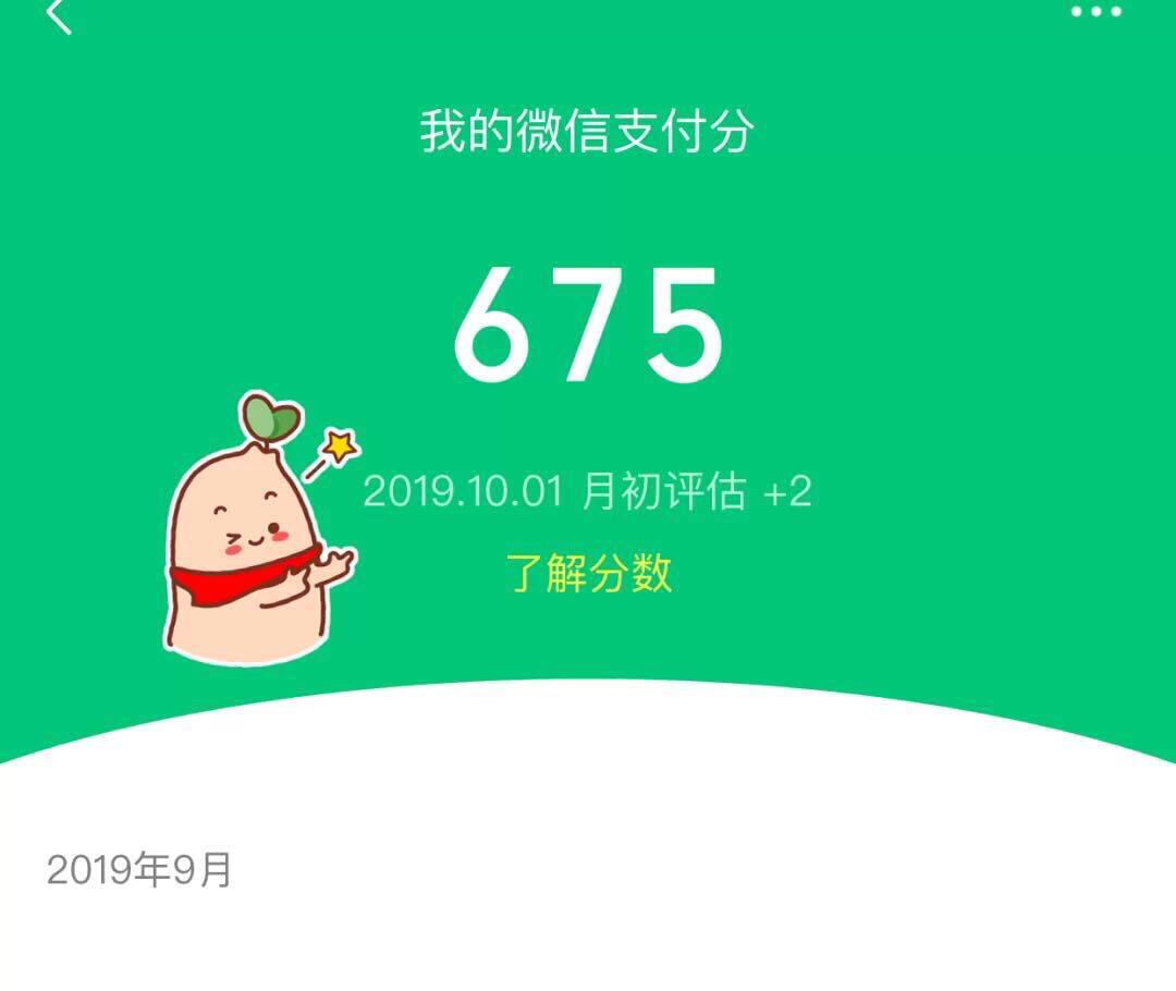 微信分唄最新，智慧啟航，擁抱變化，自信閃耀