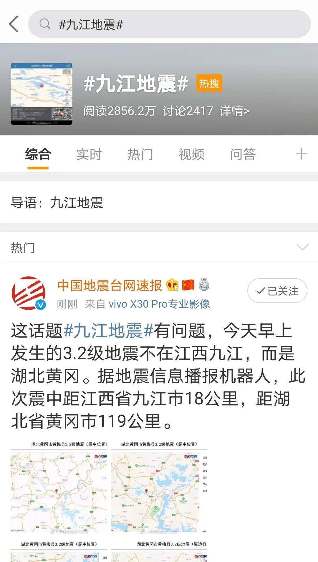 九江最新災情深度解析，影響、觀(guān)點(diǎn)與立場(chǎng)全揭秘
