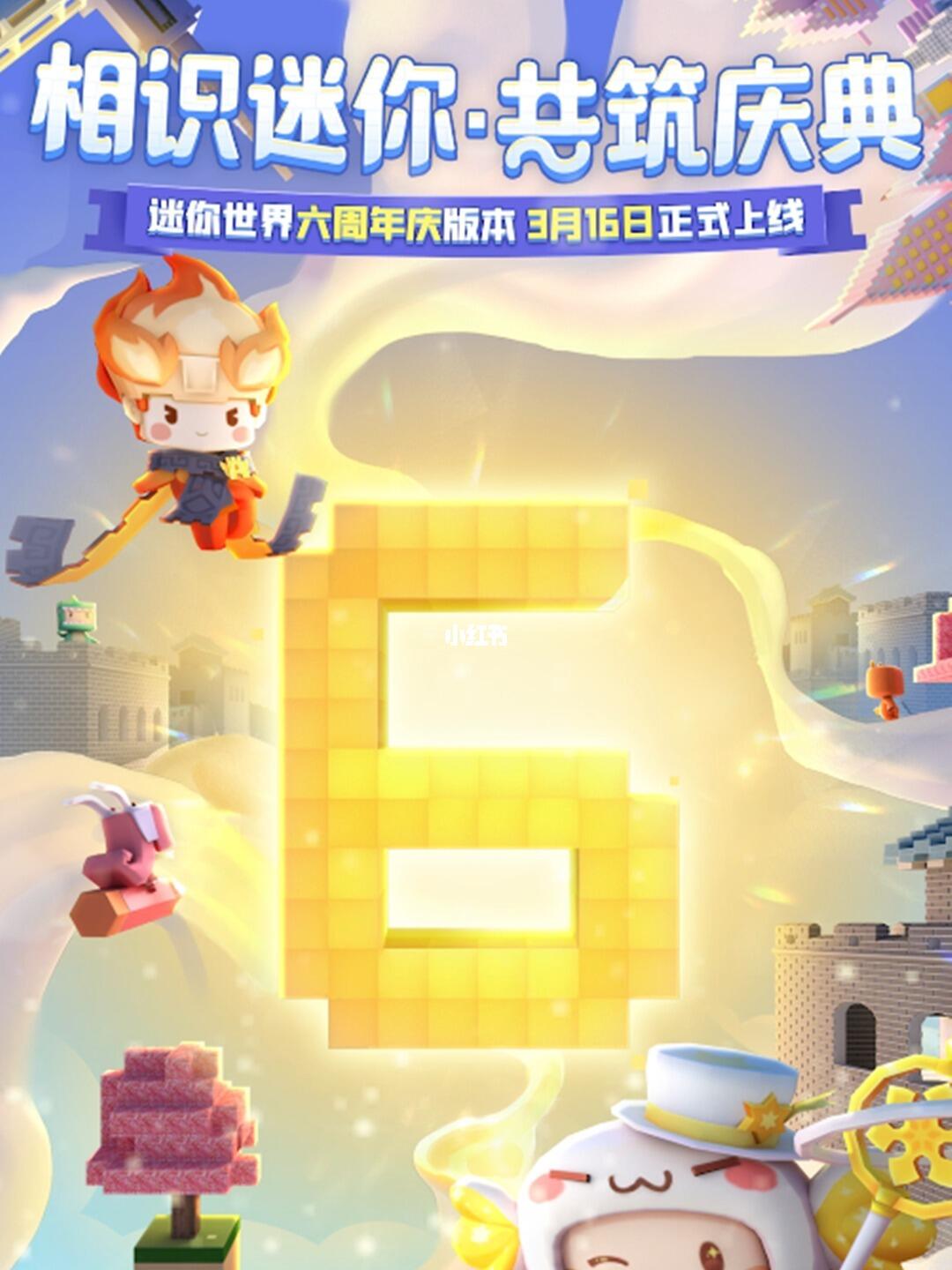 迷你世界最新篇章，日常趣事與友情的溫馨啟程
