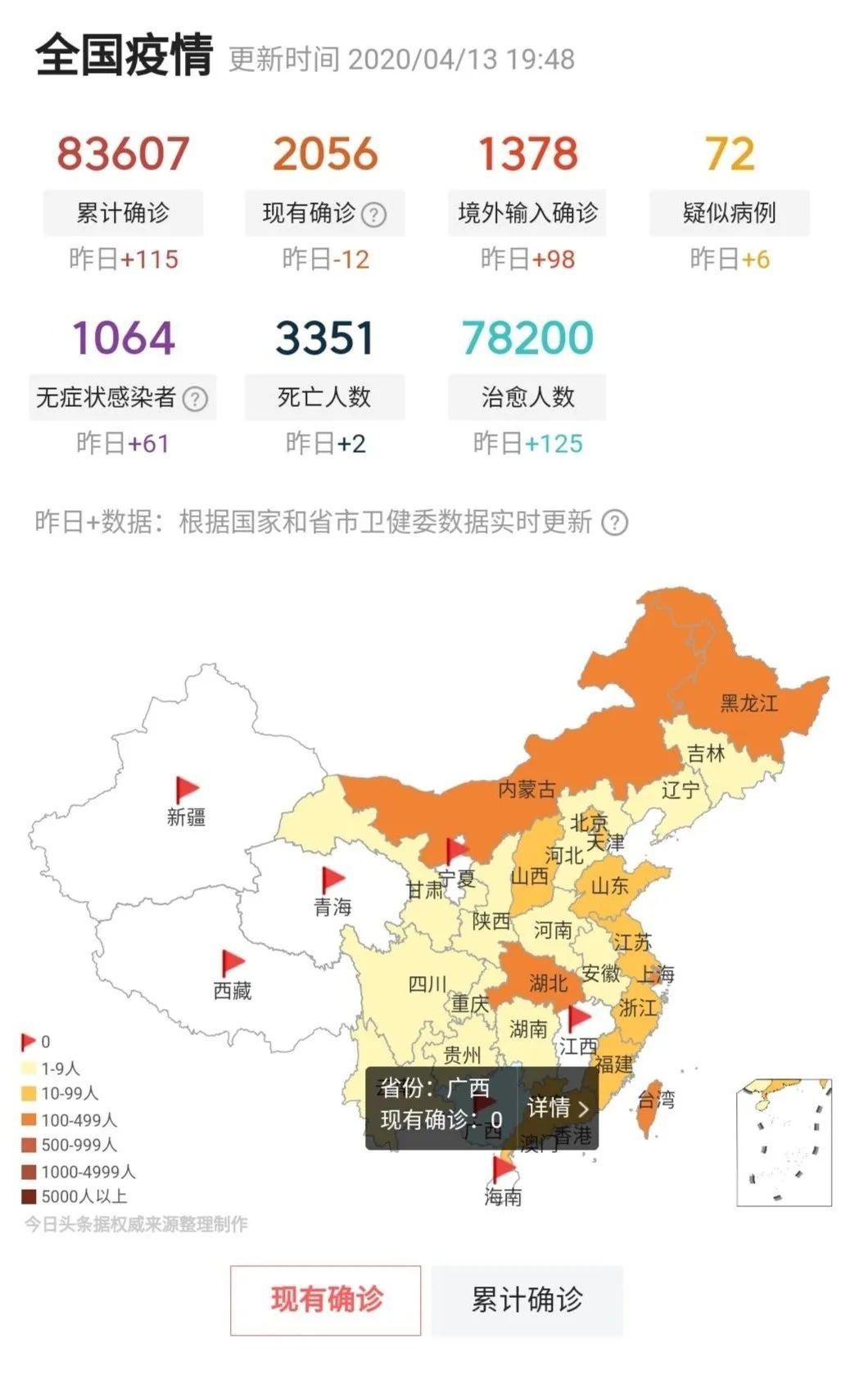 實(shí)時(shí)更新最新疫情圖，日常追蹤與了解疫情動(dòng)態(tài)