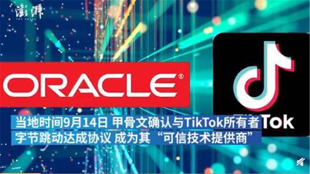 甲骨文TikTok最新動(dòng)態(tài)，引領(lǐng)數字化浪潮的新篇章進(jìn)展。