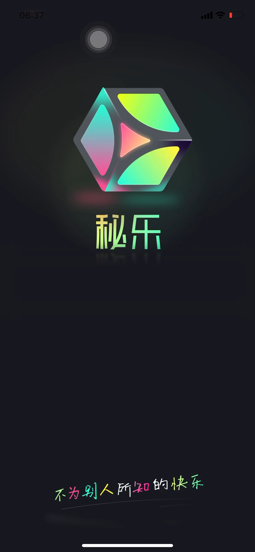 秘樂(lè )最新版，探索變化，自信成就夢(mèng)想之旅啟航點(diǎn)