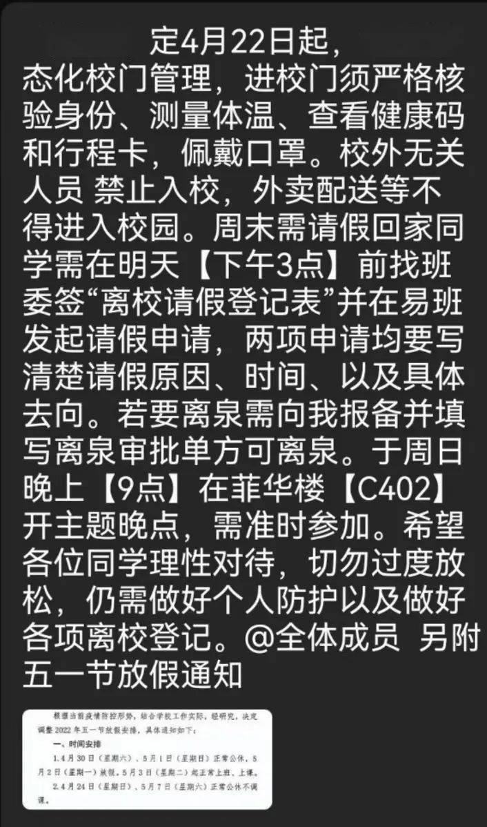 科技重塑校園，封校最新情況與未來(lái)教育新模式體驗